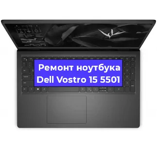Чистка от пыли и замена термопасты на ноутбуке Dell Vostro 15 5501 в Белгороде